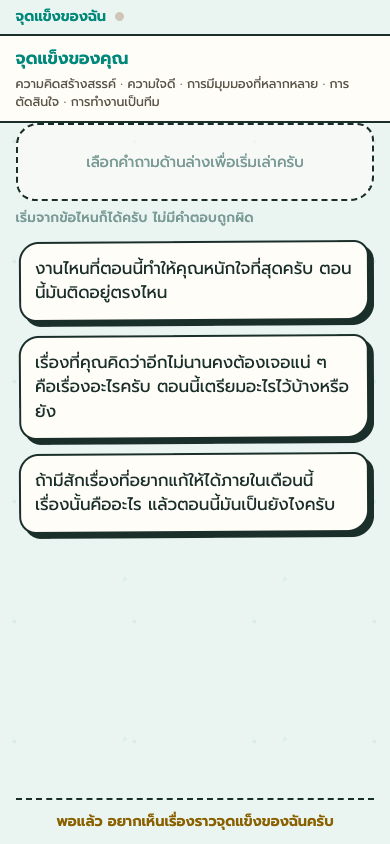 opening menu