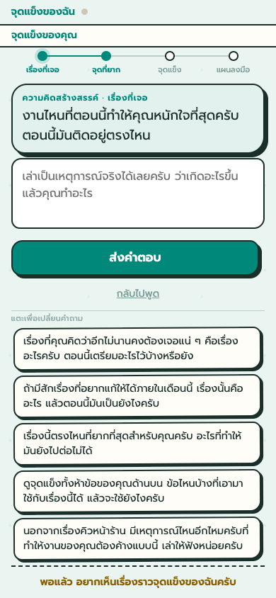 after one answer
